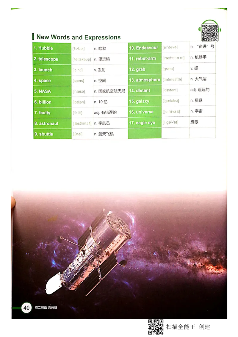 《19秋初二英语菁英班4~7讲讲义-e04d8dc1ac10_学而思刘飞飞新概念一二三册_刘飞飞新概念二_07.新概念二80到96单元》第8页预览