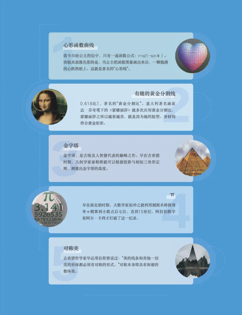 《初一数学培训班学习用书-春下-北师版S-讲义1-正文-15062a349658_学而思初中1年级_2024春下初一_初一数学培训班（春下·北师版·S）_讲义及拓展资料》第3页预览
