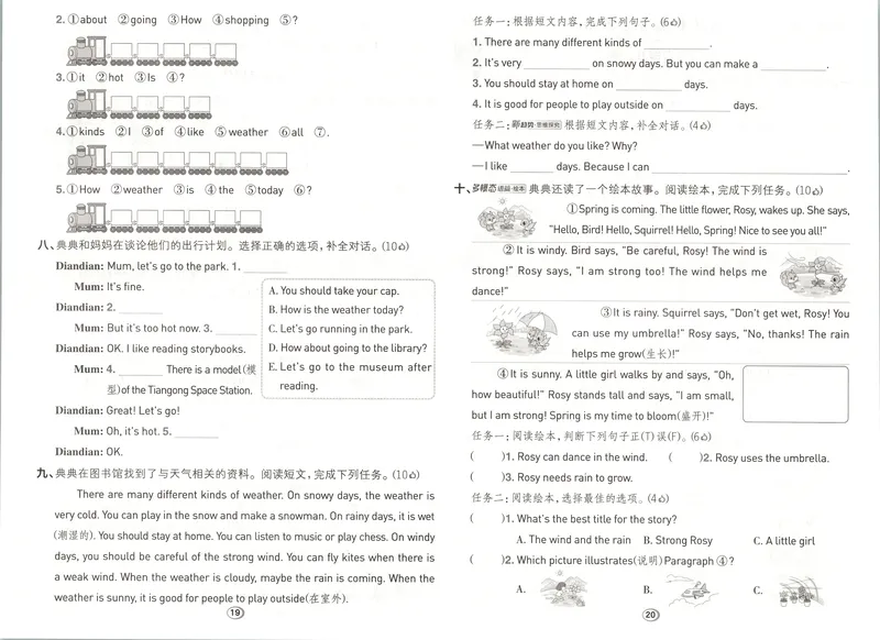 《综合素养练英语RJJT4上_2026秋小学《典中点》3-6上英语（人教精通版）_4上》第10页预览