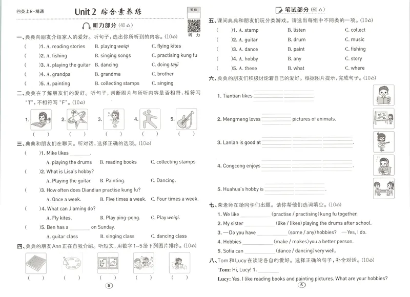 《综合素养练英语RJJT4上_2026秋小学《典中点》3-6上英语（人教精通版）_4上》第3页预览