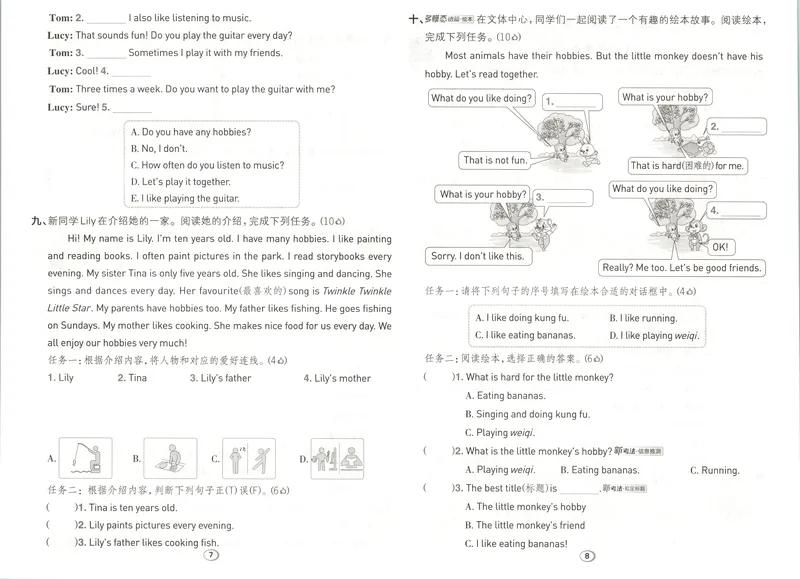 《综合素养练英语RJJT4上_2026秋小学《典中点》3-6上英语（人教精通版）_4上》第4页预览
