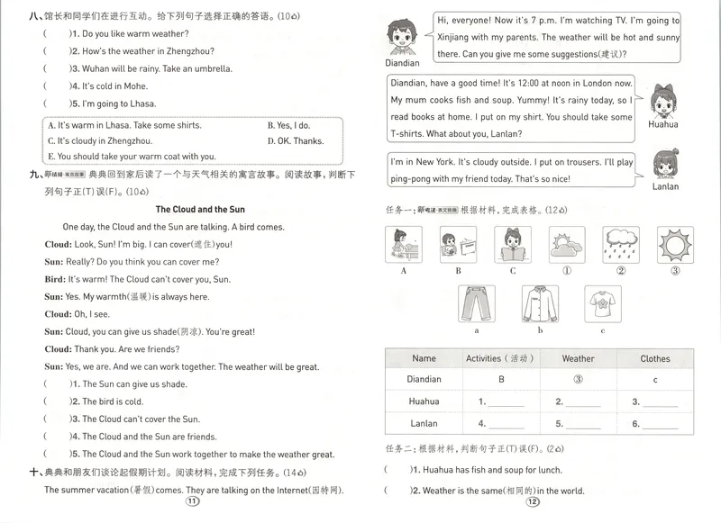 《综合素养练英语RJJT4上_2026秋小学《典中点》3-6上英语（人教精通版）_4上》第6页预览