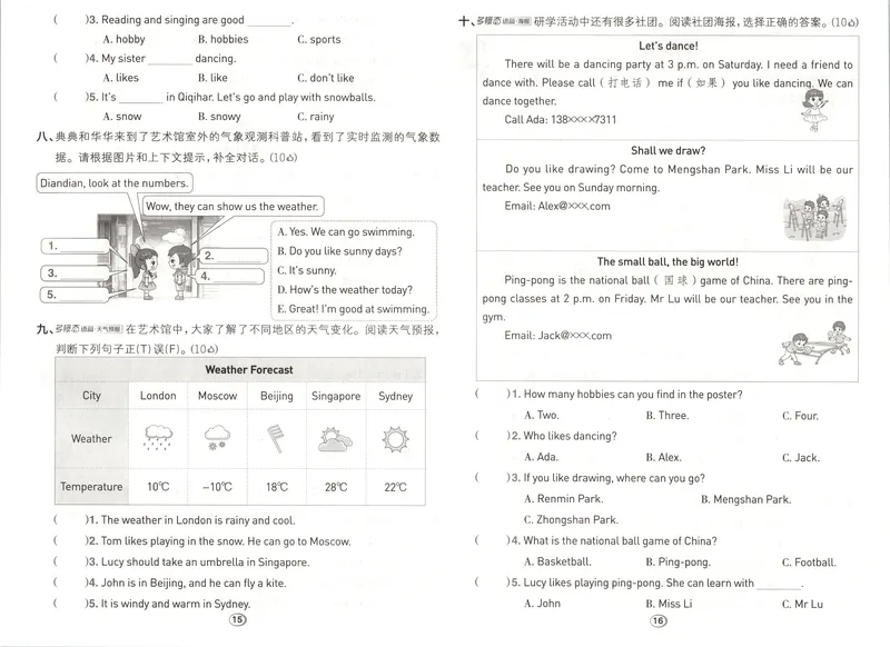 《综合素养练英语RJJT4上_2026秋小学《典中点》3-6上英语（人教精通版）_4上》第8页预览