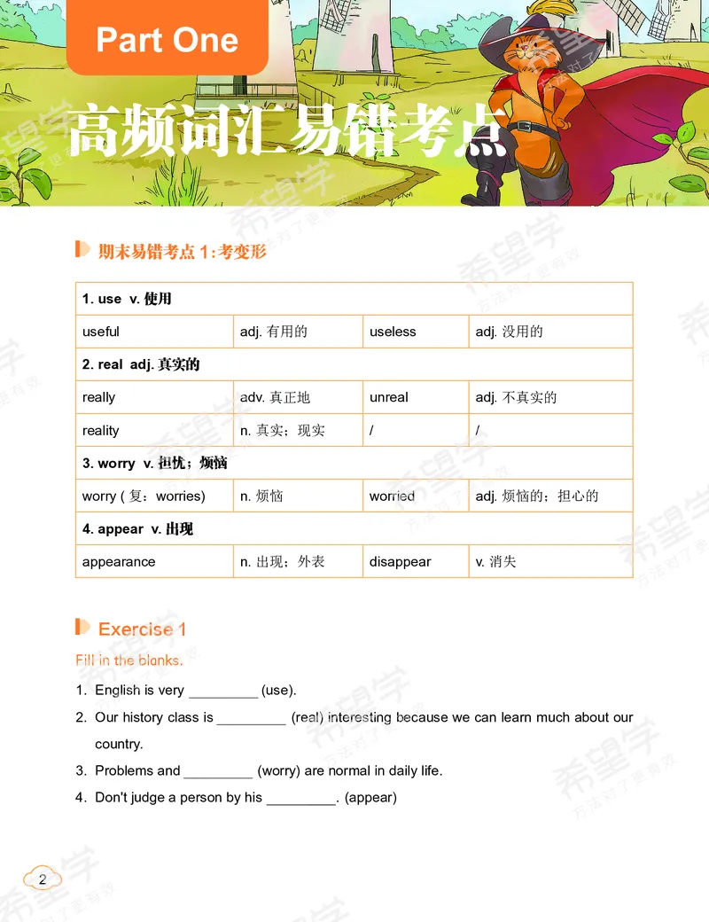 《初一英语培训班学习用书-春上-全国版-S-押题课-正文-a5dc0076d13a_学而思初中1年级_2024春下初一_初一英语培训班(春·全国版·S（5星）)_讲义及拓展资料》第3页预览