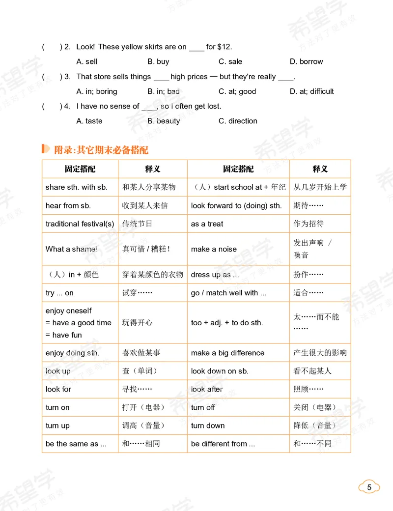 《初一英语培训班学习用书-春上-全国版-S-押题课-正文-a5dc0076d13a_学而思初中1年级_2024春下初一_初一英语培训班(春·全国版·S（5星）)_讲义及拓展资料》第6页预览