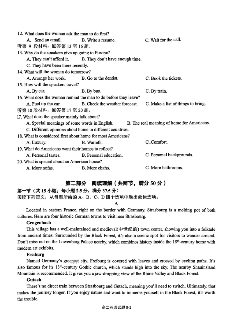 《英语试题含答案_2026年高二《月考+期中考+阶段性检测真题合集》全国各省全科无水印_湖北省十堰市八校教联体联考2025-2026学年高二上学期12月期中（全）》第2页预览