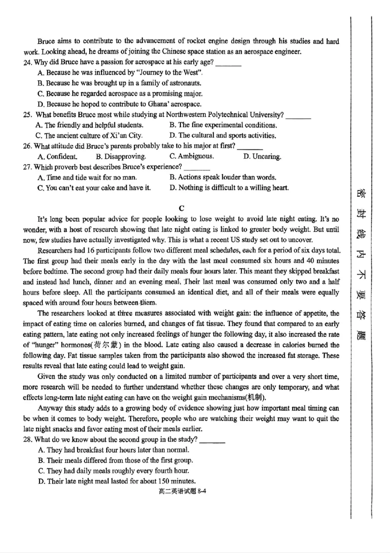 《英语试题含答案_2026年高二《月考+期中考+阶段性检测真题合集》全国各省全科无水印_湖北省十堰市八校教联体联考2025-2026学年高二上学期12月期中（全）》第4页预览