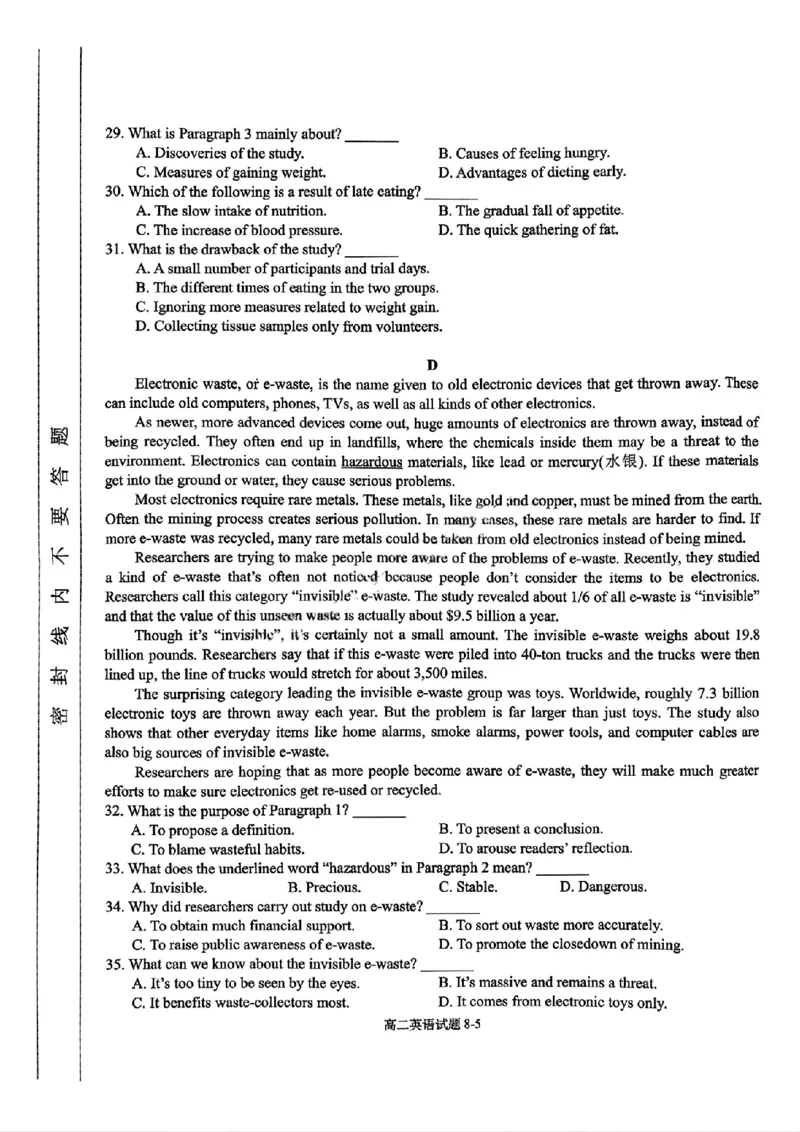 《英语试题含答案_2026年高二《月考+期中考+阶段性检测真题合集》全国各省全科无水印_湖北省十堰市八校教联体联考2025-2026学年高二上学期12月期中（全）》第5页预览