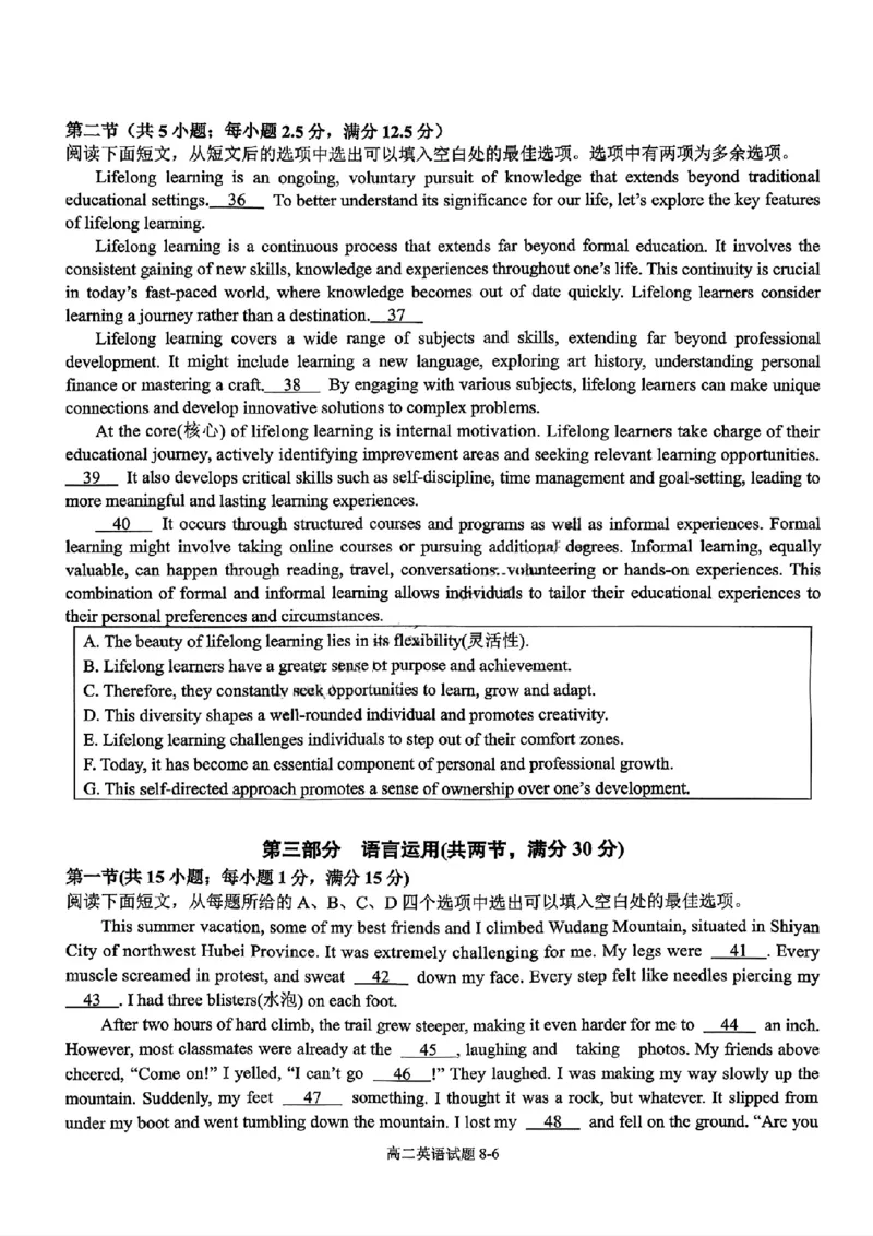 《英语试题含答案_2026年高二《月考+期中考+阶段性检测真题合集》全国各省全科无水印_湖北省十堰市八校教联体联考2025-2026学年高二上学期12月期中（全）》第6页预览