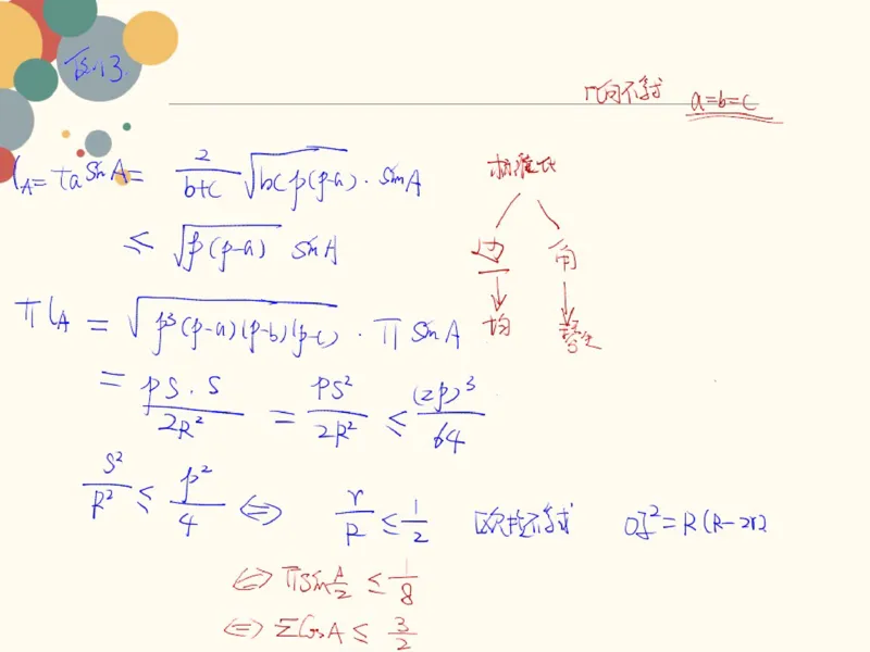 《114057_第12讲_代数法解几何笔记-68536e14acba_学而思高二全套_2019年秋季高二_2019秋高二秋季数学邹林强（实验班）二试_A129.学而思2019秋CMO代数班16讲邹林强等多个文件_笔记》第10页预览