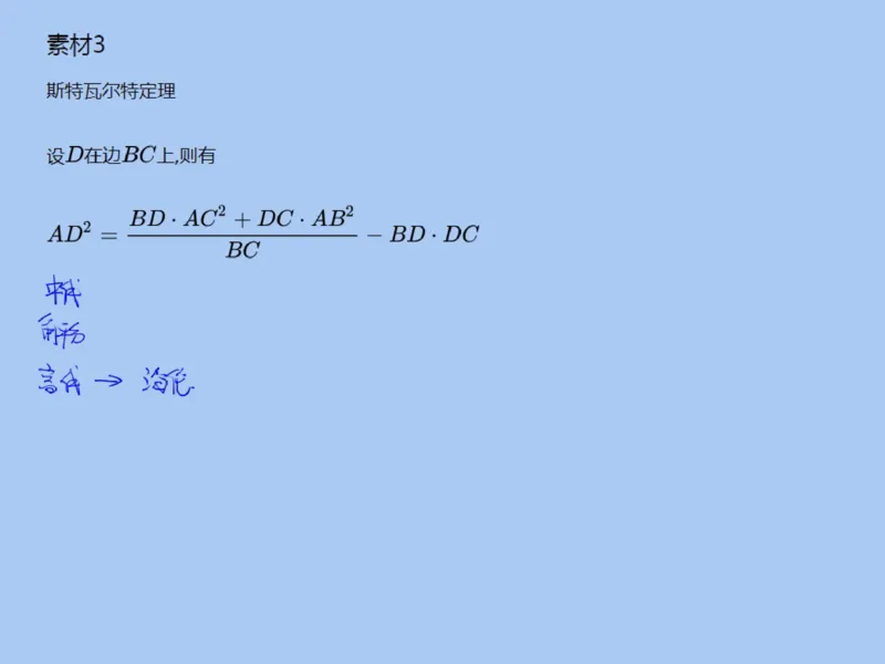 《114057_第12讲_代数法解几何笔记-68536e14acba_学而思高二全套_2019年秋季高二_2019秋高二秋季数学邹林强（实验班）二试_A129.学而思2019秋CMO代数班16讲邹林强等多个文件_笔记》第3页预览