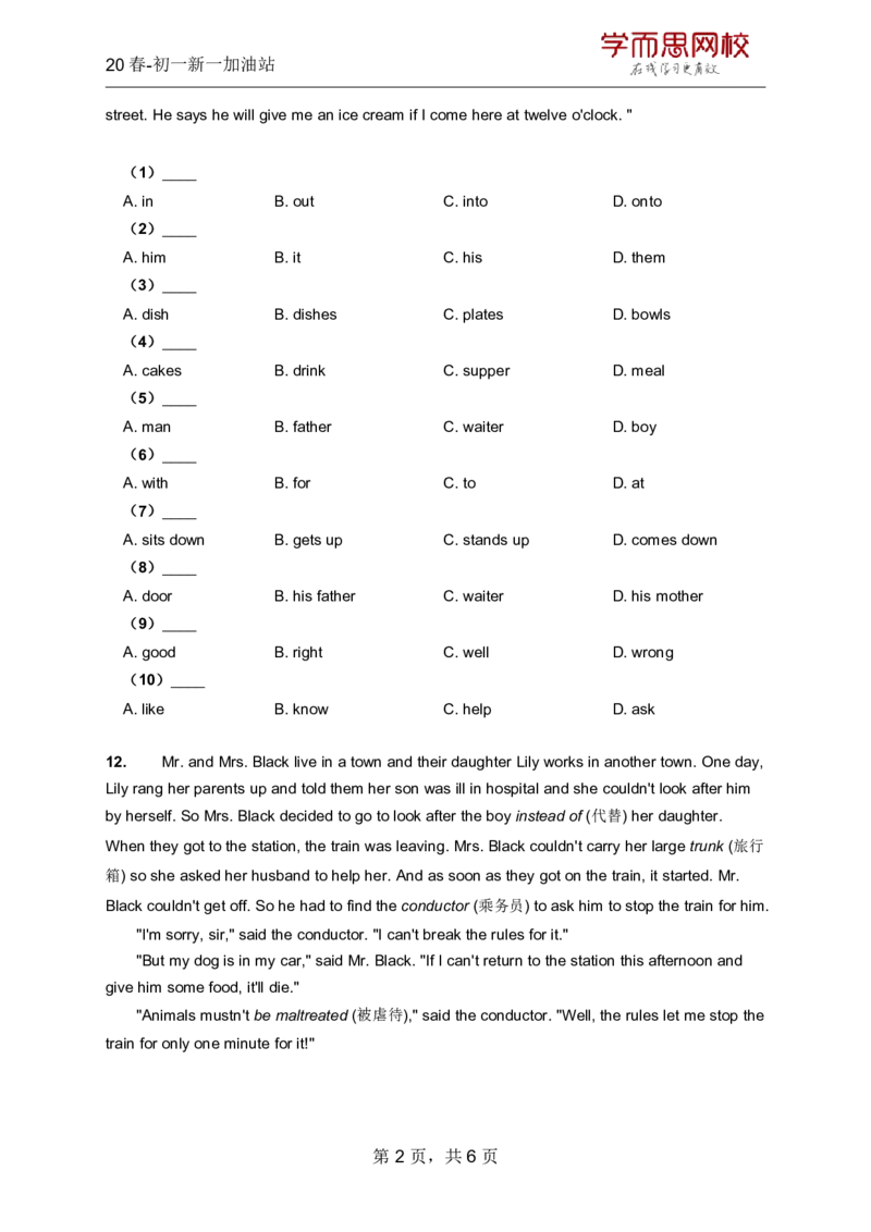 《20春下-初一新一加油站L14-6a8e55b5af2f_学而思刘飞飞新概念一二三册_刘飞飞新概念一_精讲新概念一（109－144）_讲义资料_加油站》第2页预览