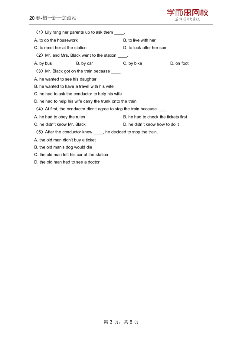 《20春下-初一新一加油站L14-6a8e55b5af2f_学而思刘飞飞新概念一二三册_刘飞飞新概念一_精讲新概念一（109－144）_讲义资料_加油站》第3页预览