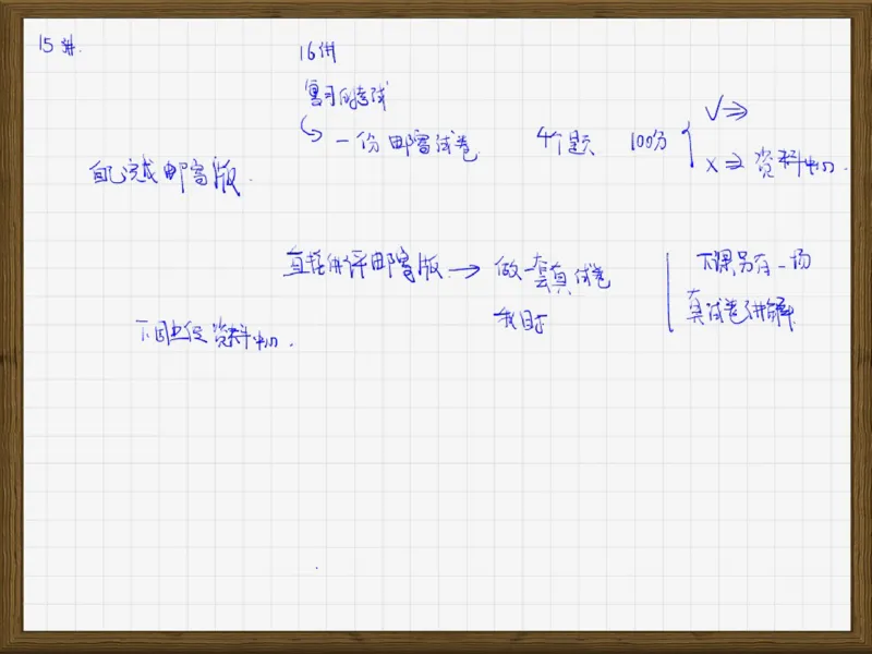 《第15讲_代数综合2笔记-5b9d7057cce8_学而思高三全套_2019秋季高三直播_2019秋高三CMO代数班中国数学奥林匹克16讲邹林强_资料》第1页预览