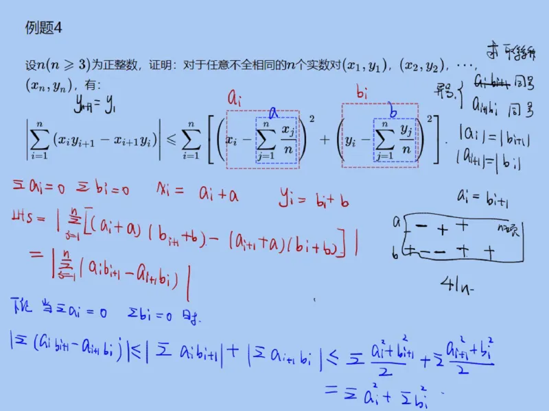 《第15讲_代数综合2笔记-5b9d7057cce8_学而思高三全套_2019秋季高三直播_2019秋高三CMO代数班中国数学奥林匹克16讲邹林强_资料》第6页预览