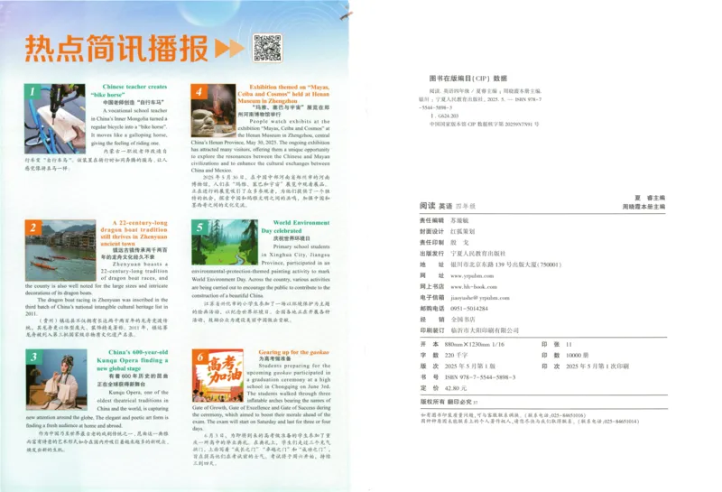 《5星英语阅读100篇4年级-146页_2025秋小学语数英热门学习资料合集_26版5星英语阅读100篇4年级》第2页预览