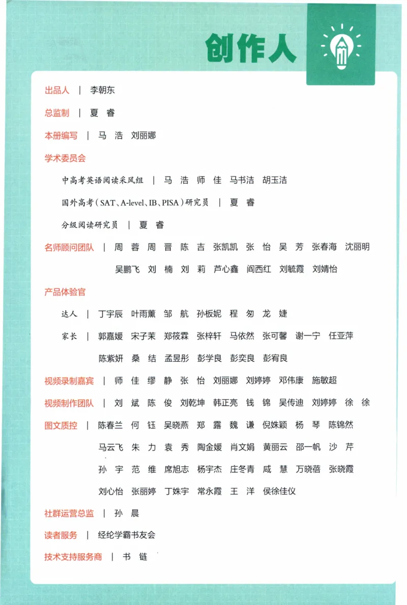 《5星英语阅读100篇4年级-146页_2025秋小学语数英热门学习资料合集_26版5星英语阅读100篇4年级》第4页预览
