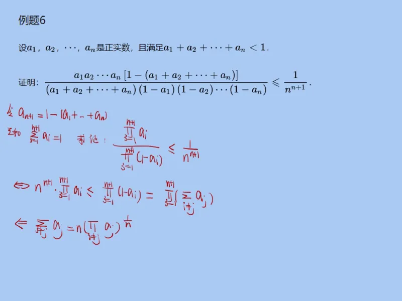 《第12讲_多元不等式笔记-d5719be28a7b_学而思高三全套_2019秋季高三直播_2019秋高三CMO代数班中国数学奥林匹克16讲邹林强_资料》第5页预览