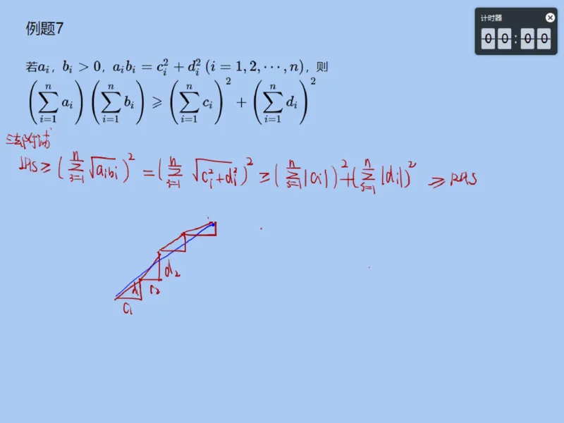 《第12讲_多元不等式笔记-d5719be28a7b_学而思高三全套_2019秋季高三直播_2019秋高三CMO代数班中国数学奥林匹克16讲邹林强_资料》第6页预览