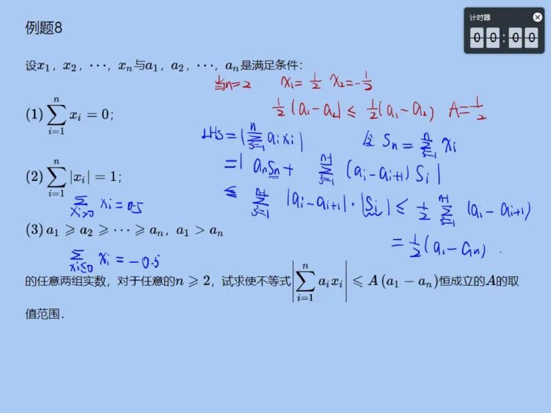 《第12讲_多元不等式笔记-d5719be28a7b_学而思高三全套_2019秋季高三直播_2019秋高三CMO代数班中国数学奥林匹克16讲邹林强_资料》第8页预览