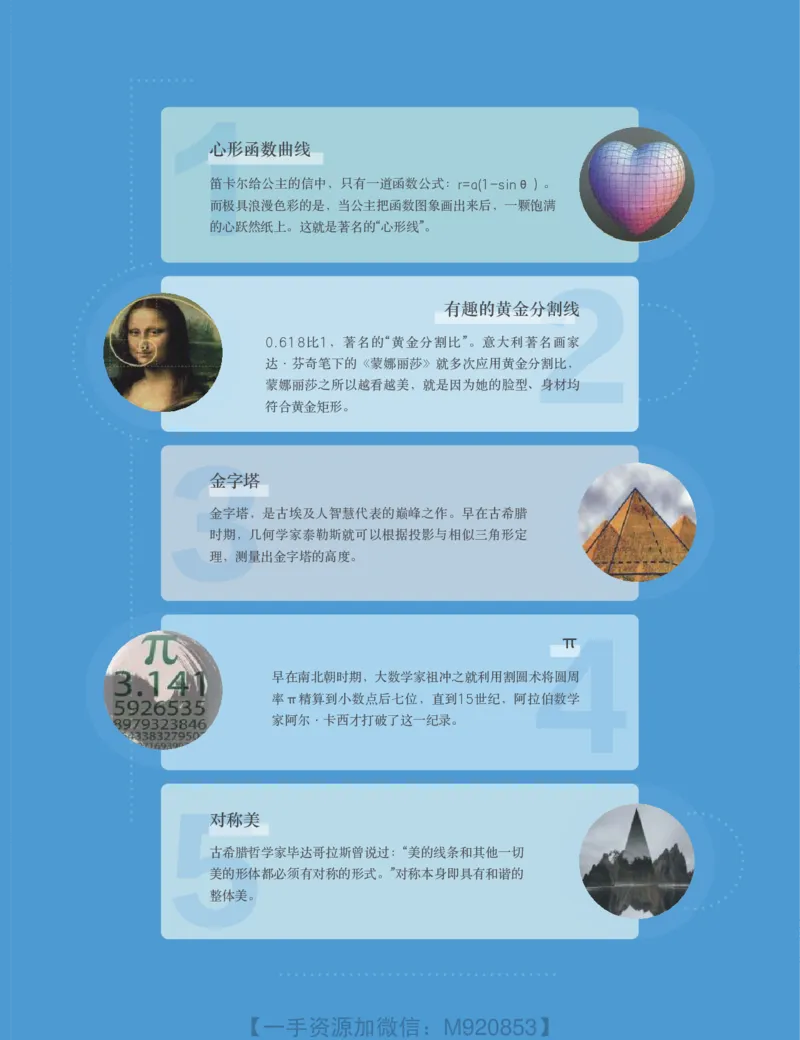 《wx_11220610482248-初二数学培训班学习用书-四季度-全国S班-讲义1-正文-1658971131662-c83ea49f8e81_学而思初中2年级_2022秋初二_初二秋季数学全国版S董小磊11》第3页预览