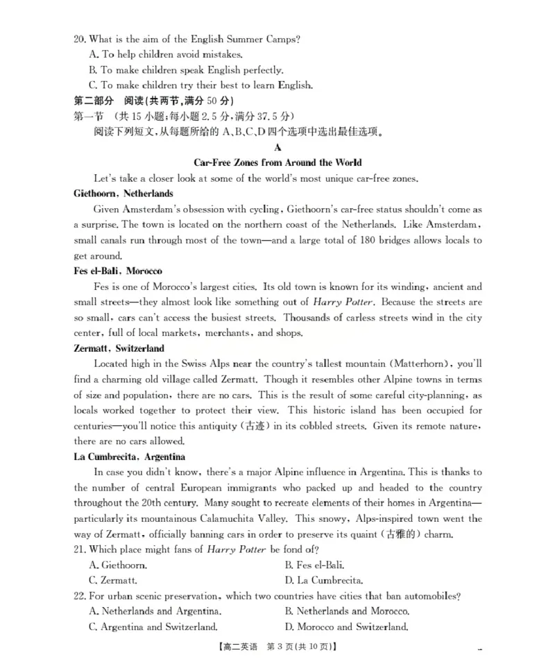 《辽宁省葫芦岛市葫芦岛市、县2025-2026学年高二上学期协作校第二次考试（26-147B）英语_20272025-2026学年高二上学期《联考+联盟类试卷合集》全国多省全科（57套）》第3页预览