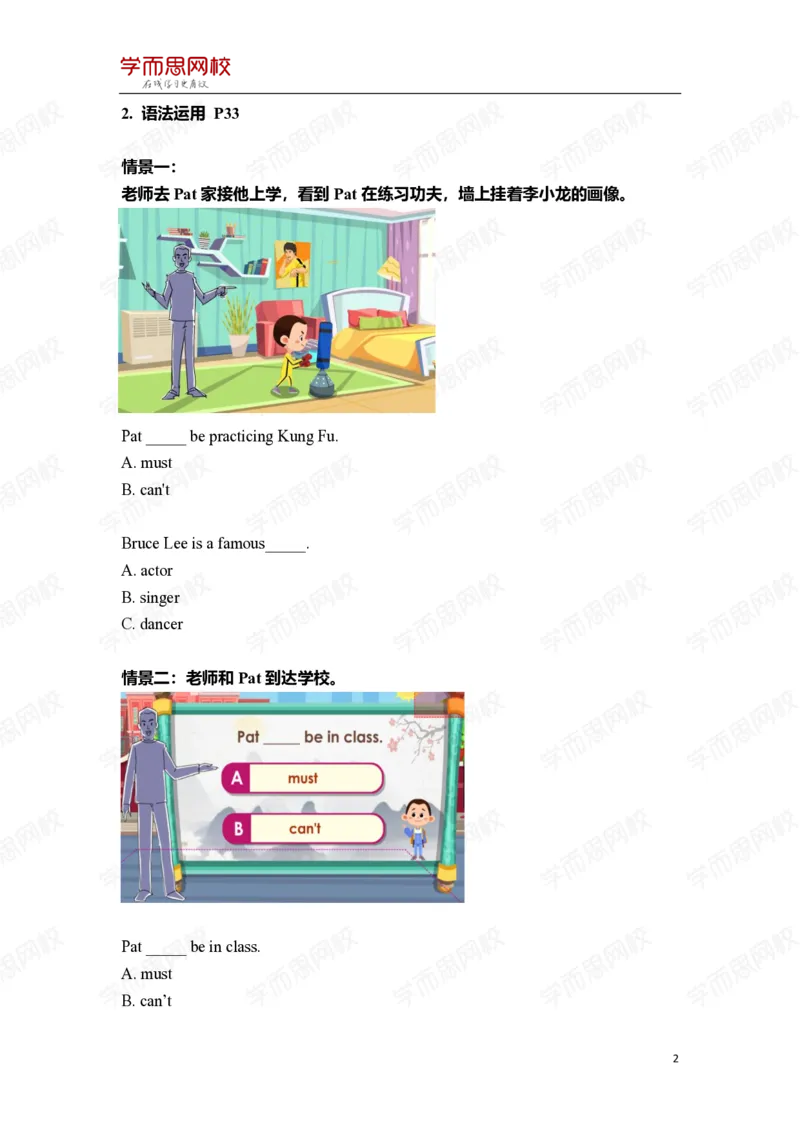 《重点知识总结2-cfc4530e3701_小学学而思全套_五年级全套_五年级2020年暑-2021年的直播课_2020年秋季课程五年级_2020年秋季课程五年级英语_06unit5中教(著名的女演员)》第2页预览