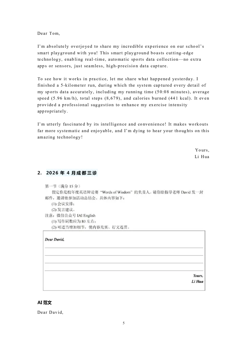 《2026年5.1—5.31全国各地读后续写和应用文汇总_2026年（3.1-6.30）全国各地高考读后续写和应用文汇总(英语）》第5页预览