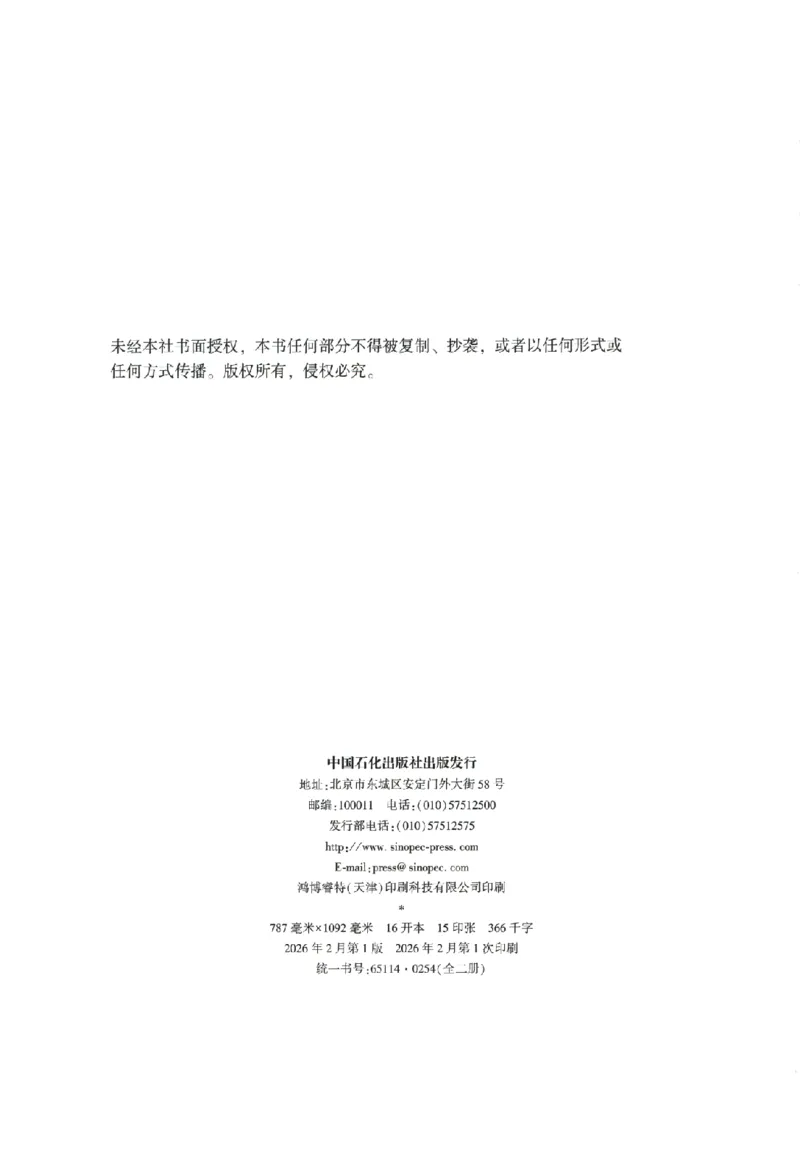 《系统强化-理论法-马峰_2026法考客观_众-H_2026法考系统强化（内部）合集_00.配套资料(含知识点汇总)_00.讲义》第3页预览