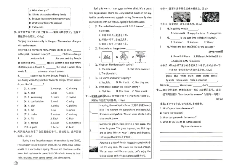 《R精通六上综合测评卷_2026秋小学《典中点》3-6上英语（人教精通版）_6上》第10页预览