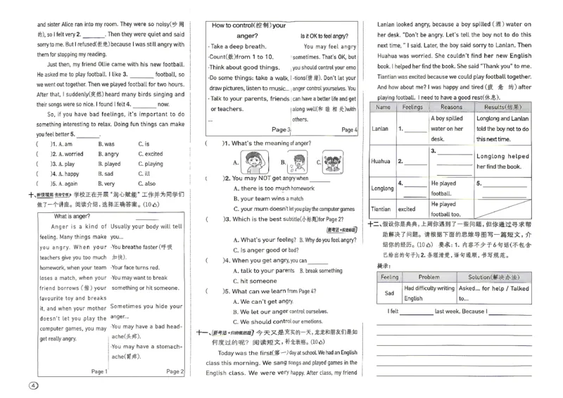《R精通六上综合测评卷_2026秋小学《典中点》3-6上英语（人教精通版）_6上》第4页预览