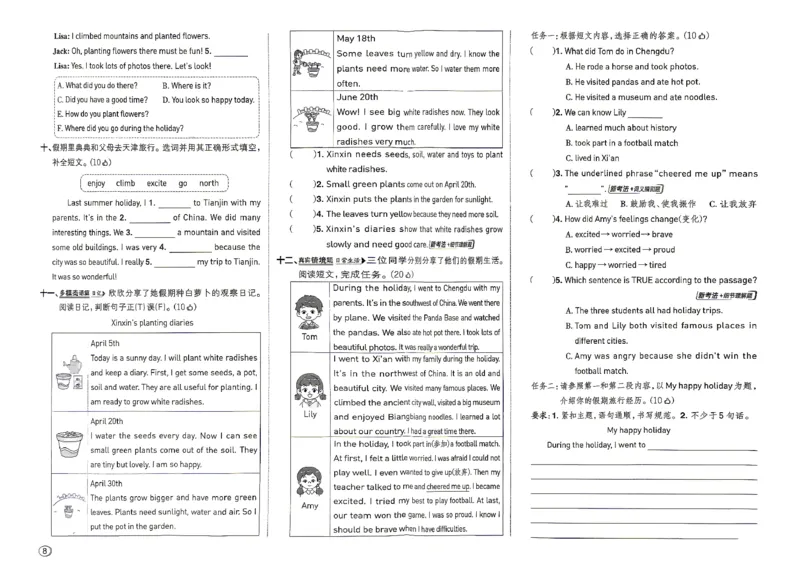 《R精通六上综合测评卷_2026秋小学《典中点》3-6上英语（人教精通版）_6上》第8页预览