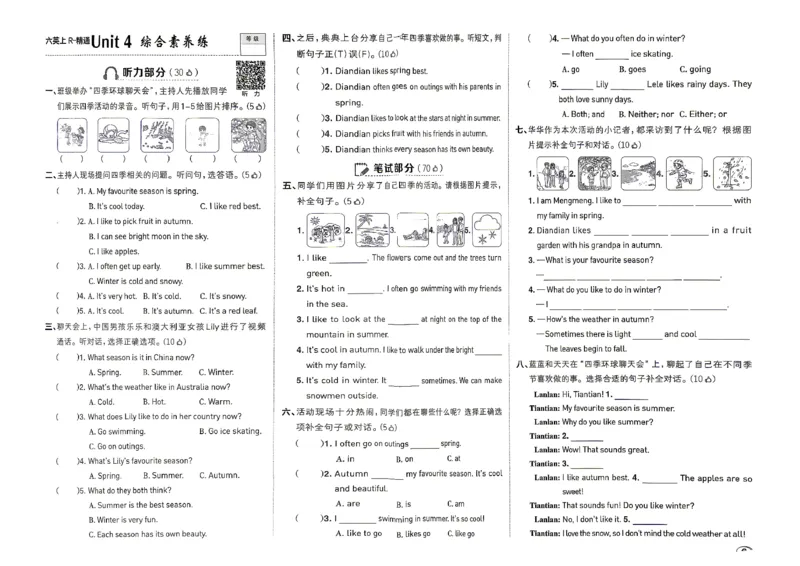 《R精通六上综合测评卷_2026秋小学《典中点》3-6上英语（人教精通版）_6上》第9页预览
