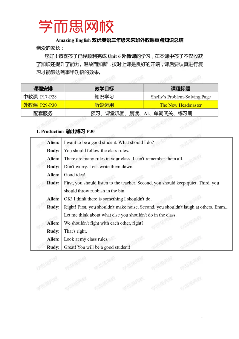 《Lv5-U6-L2重点知识总结-297d0c81d699_小学学而思全套_三年级全套_三年级直播课_2020年暑假课程三年级_2020年暑假课程三年级英语_暑Lv5-重点知识总结》第1页预览