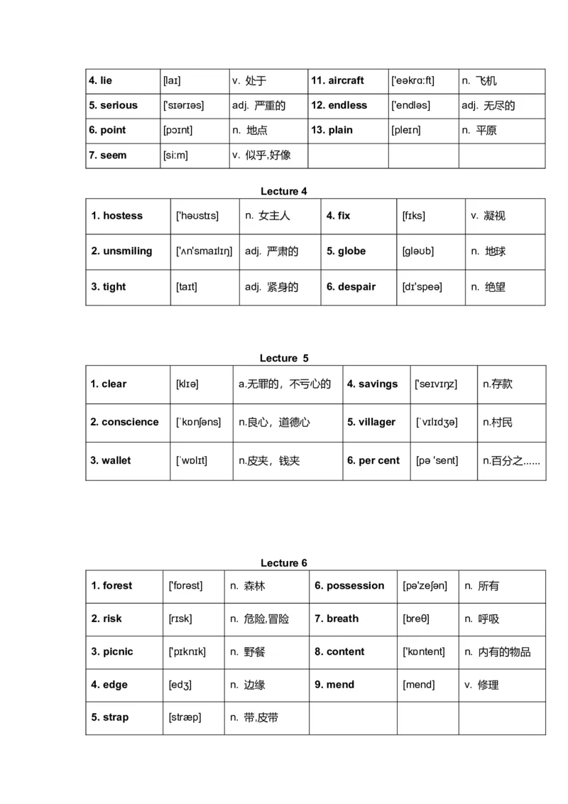 《单词表_单词表-37e3dcafaebb_学而思刘飞飞新概念一二三册_刘飞飞新概念二_04新概念二39单元到56单元》第2页预览