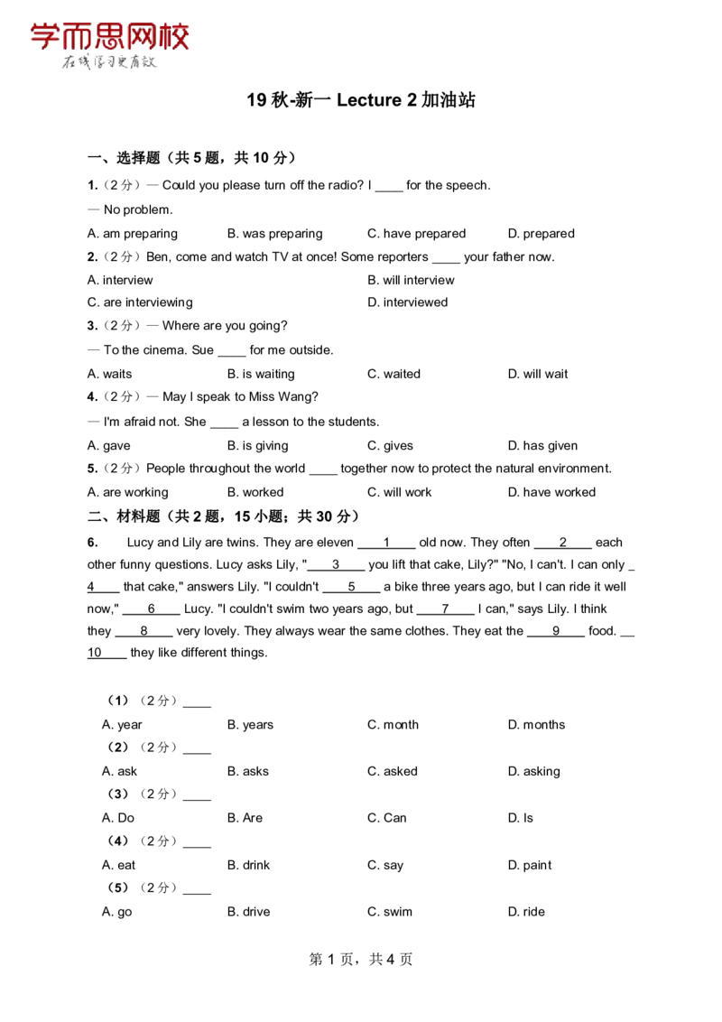 《19秋-新一L2加油站试卷_19秋-新一L2加油站试卷-62a5a33f4c86_学而思刘飞飞新概念一二三册_刘飞飞新概念一_精讲新概念一(29-90)_秋季新概念一讲义》第1页预览