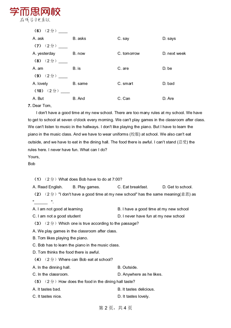 《19秋-新一L2加油站试卷_19秋-新一L2加油站试卷-62a5a33f4c86_学而思刘飞飞新概念一二三册_刘飞飞新概念一_精讲新概念一(29-90)_秋季新概念一讲义》第2页预览