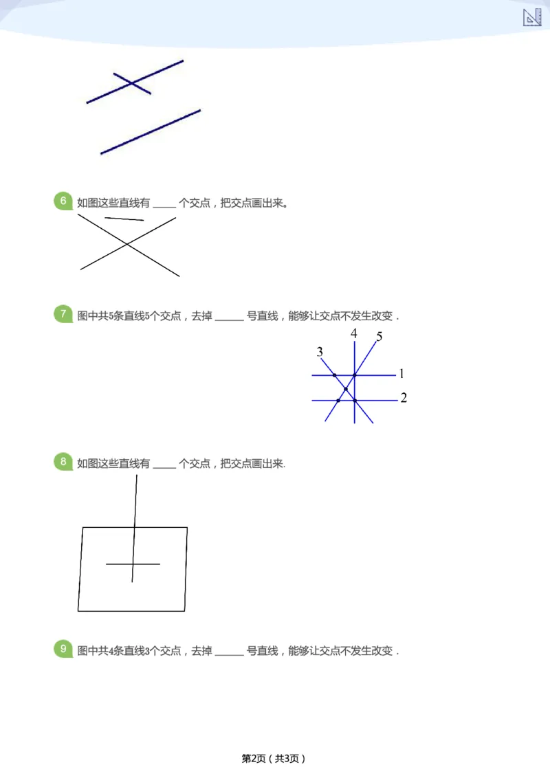 《春季第7讲-点线排布补充题-11eaedb73d7e_小学学而思全套_二年级全套_二年级直播课程_2021年春季课程二年级_07.直线王国的绘画大赛-点线排布》第2页预览