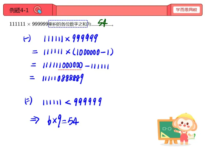 《第15讲_神奇的“9”笔记-9fed4a8212c0_小学学而思全套_五年级全套_五年级2020年暑-2021年的直播课_2020年秋季课程五年级_2020年秋季课程五年级数学_第15讲神奇的“9”》第9页预览