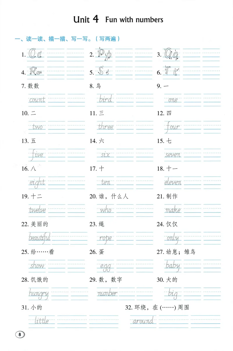 《基础默写本英语WY3上_2027版小学《典中点》3-6年级上册（英语）（外研版）_26秋典中点外研英语3上》第10页预览