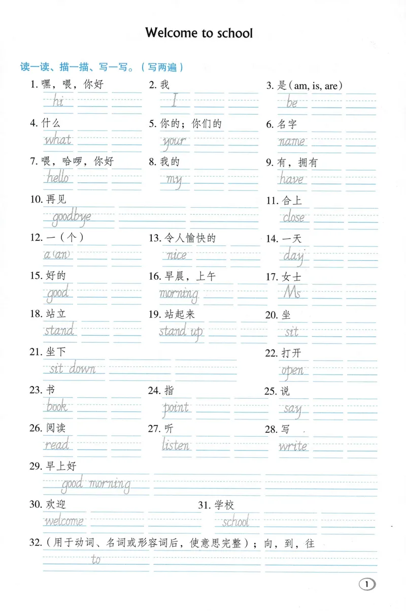 《基础默写本英语WY3上_2027版小学《典中点》3-6年级上册（英语）（外研版）_26秋典中点外研英语3上》第3页预览