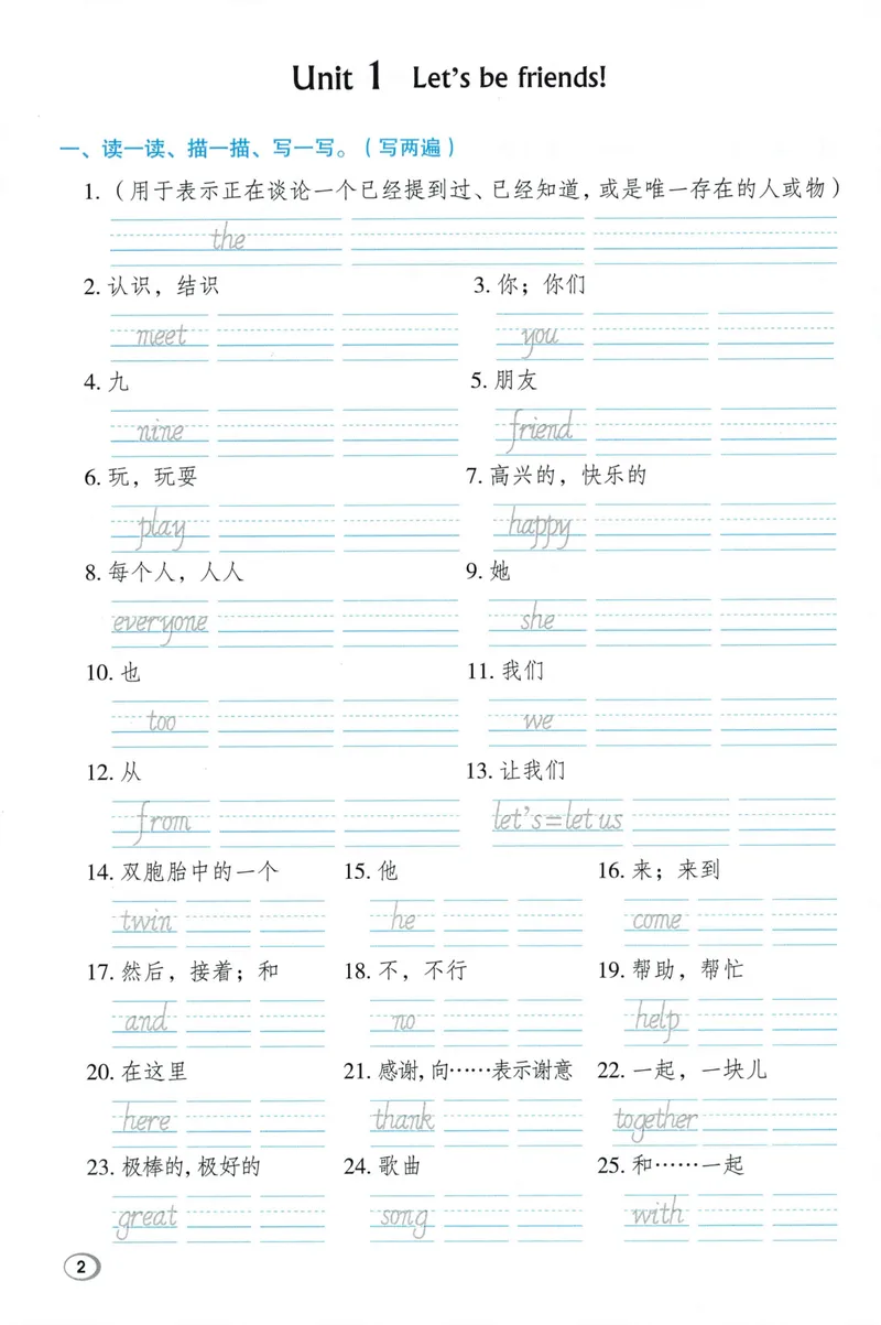 《基础默写本英语WY3上_2027版小学《典中点》3-6年级上册（英语）（外研版）_26秋典中点外研英语3上》第4页预览