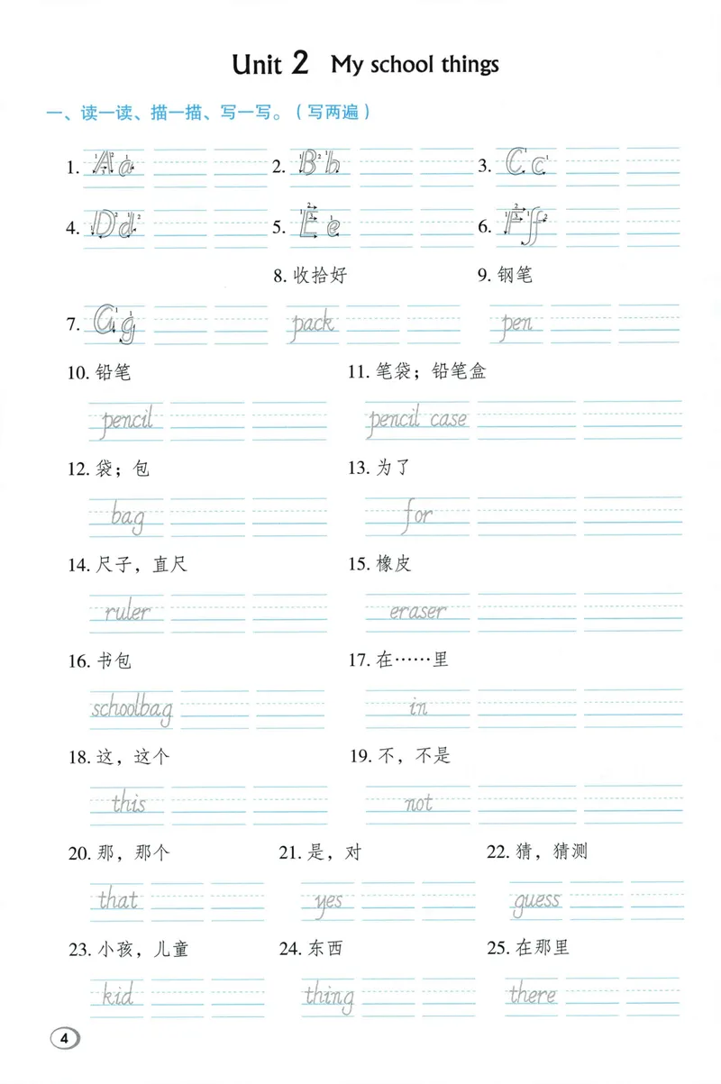 《基础默写本英语WY3上_2027版小学《典中点》3-6年级上册（英语）（外研版）_26秋典中点外研英语3上》第6页预览