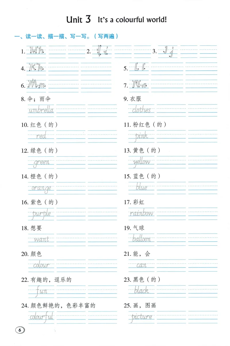 《基础默写本英语WY3上_2027版小学《典中点》3-6年级上册（英语）（外研版）_26秋典中点外研英语3上》第8页预览