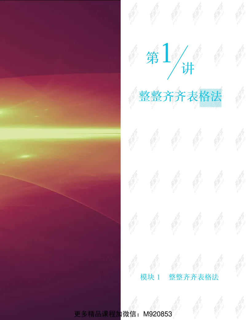 《wx_11220323470092-初三物理全国A加讲义-正文-1651894662806-f87cc8d7492a_学而思初中3年级_2022暑初三_初三物理培训班（三季度下·全国版·A+）王万鑫完结》第9页预览