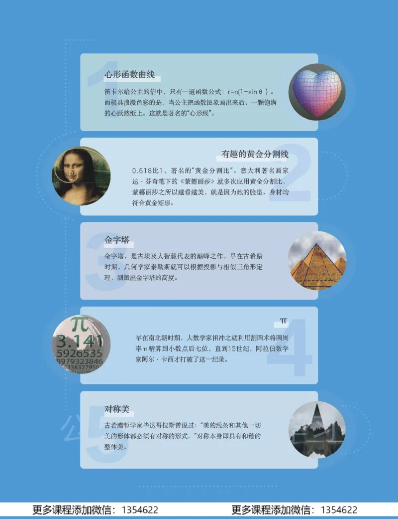 《初三数学学习用书-春下-全国版S加-讲义1_Password_Removed-4f89577aa181_学而思初中3年级_2024春下初三_03.2024春下初三数学S+班许润博》第3页预览