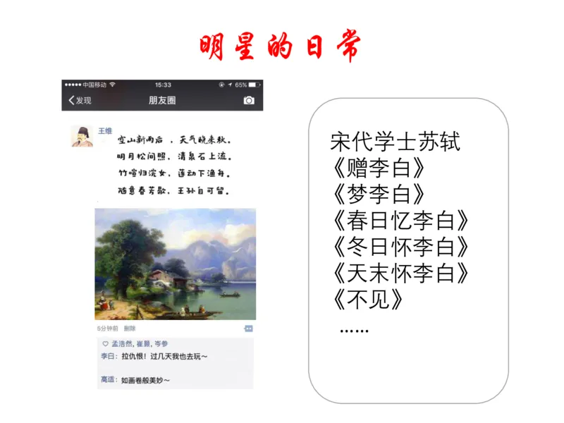 《李白下-fe3e0f4f5bb0_小学学而思全套_三年级全套_三年级直播课_2020年秋季课程三年级_2020年秋季课程三年级语文_第2讲课程》第6页预览