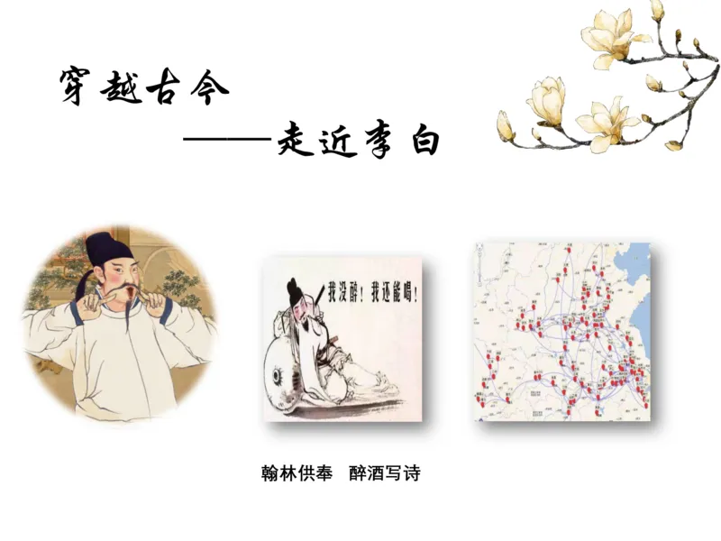 《李白下-fe3e0f4f5bb0_小学学而思全套_三年级全套_三年级直播课_2020年秋季课程三年级_2020年秋季课程三年级语文_第2讲课程》第7页预览