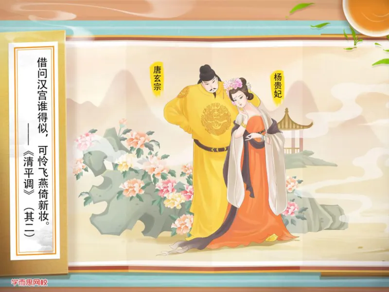 《李白下-fe3e0f4f5bb0_小学学而思全套_三年级全套_三年级直播课_2020年秋季课程三年级_2020年秋季课程三年级语文_第2讲课程》第8页预览
