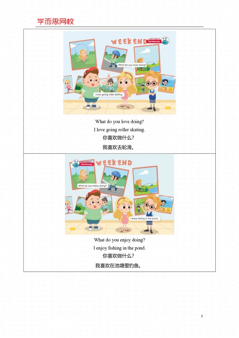 《四年级目标S班U2-L2-a8221ea8bd94_小学学而思全套_四年级全套_四年级2020年暑-2021年的直播课_2020年暑假课程四年级_2020年暑假课程四年级英语_四年级目标S班-重点知识总结》第2页预览